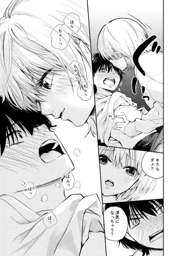 [Hatsuyasumi] Mukashi no Sugata ni Modotta Otto to no Sex wa Uwaki desu ka? Fhentai.net - Page 15