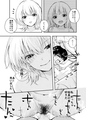 [Hatsuyasumi] Mukashi no Sugata ni Modotta Otto to no Sex wa Uwaki desu ka? Fhentai.net - Page 40