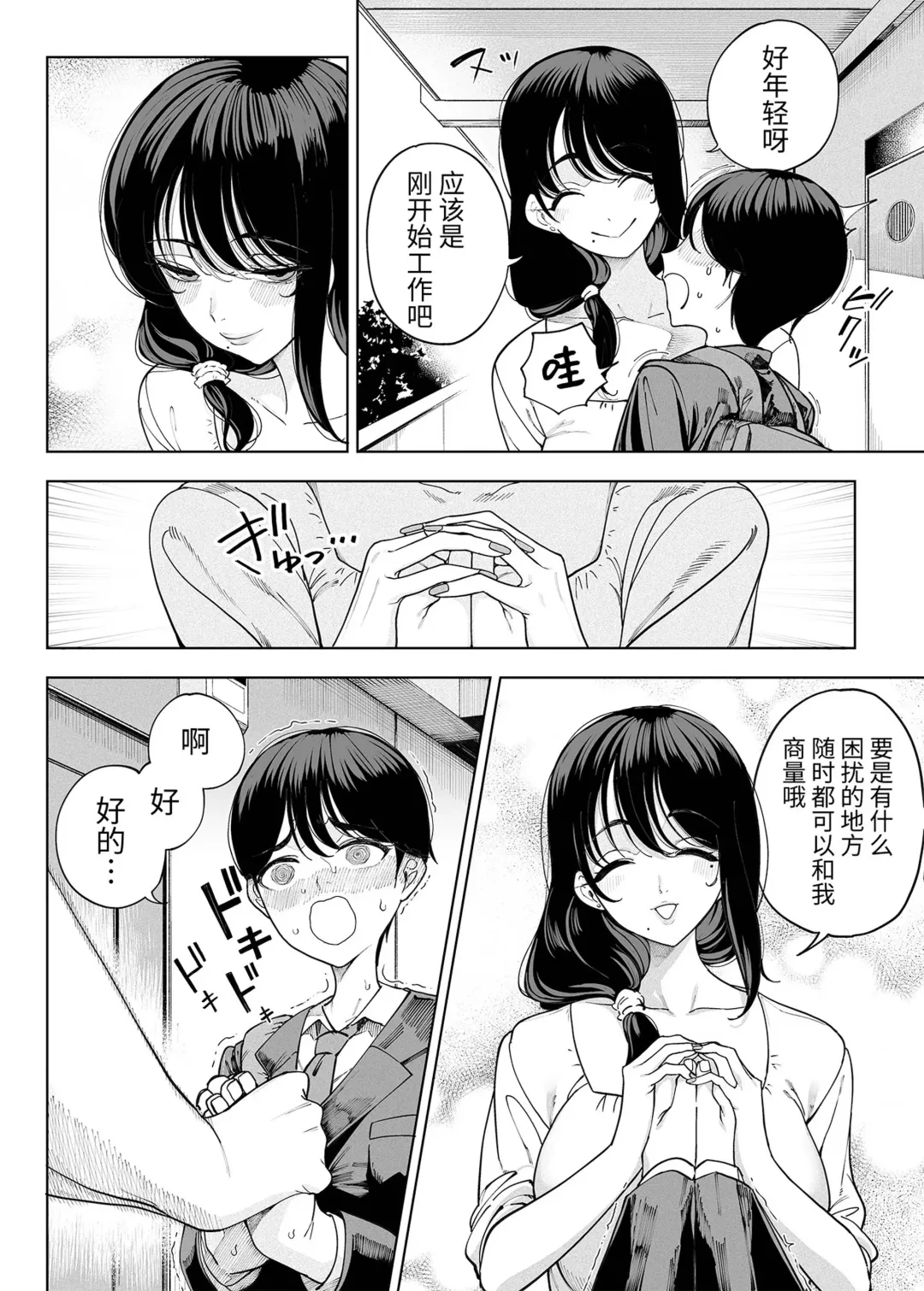[Kamaboko] 淫魔巣窟 僕の邻人は淫魔亲子 Fhentai - Page 5