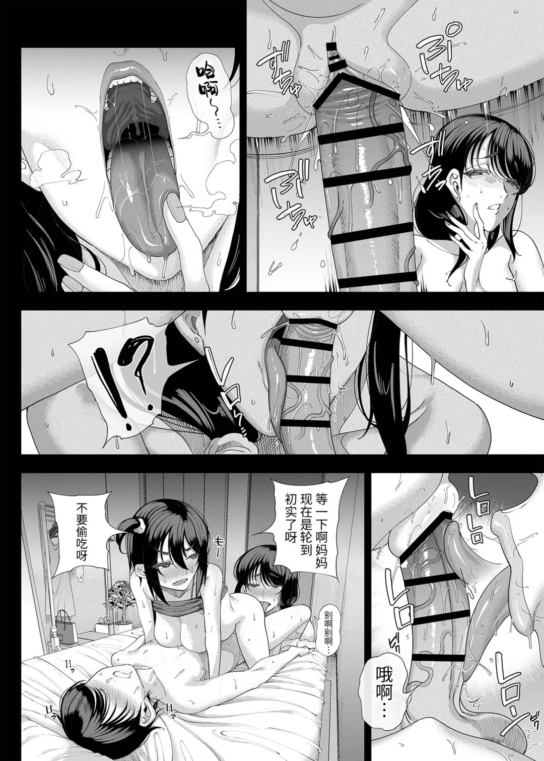 [Kamaboko] 淫魔巣窟 僕の邻人は淫魔亲子 Fhentai - Page 55