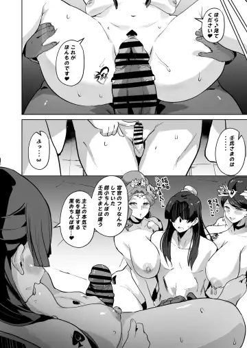 [Sanatuki] Kusuriya Fallen Fhentai.net - Page 8