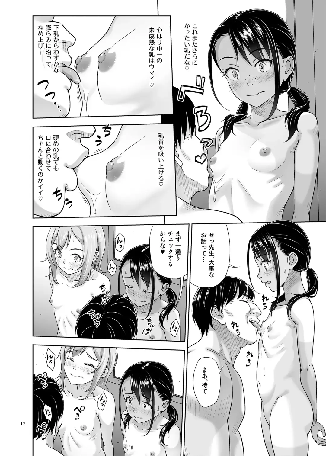 [Malcorond] Seishidouin no Oshigoto 5 Hadaka de Narabete Mitara Omoinohoka Koufun Shitano de Tsumamikui Shite Shimatta Fhentai.net - Page 11