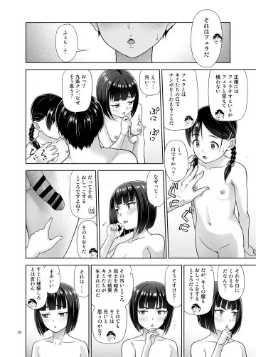 [Malcorond] Seishidouin no Oshigoto 5 Hadaka de Narabete Mitara Omoinohoka Koufun Shitano de Tsumamikui Shite Shimatta Fhentai.net - Page 17