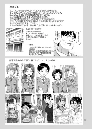 [Malcorond] Seishidouin no Oshigoto 5 Hadaka de Narabete Mitara Omoinohoka Koufun Shitano de Tsumamikui Shite Shimatta Fhentai.net - Page 2