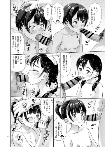 [Malcorond] Seishidouin no Oshigoto 5 Hadaka de Narabete Mitara Omoinohoka Koufun Shitano de Tsumamikui Shite Shimatta Fhentai.net - Page 21