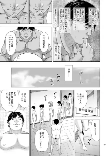 [Malcorond] Seishidouin no Oshigoto 5 Hadaka de Narabete Mitara Omoinohoka Koufun Shitano de Tsumamikui Shite Shimatta Fhentai.net - Page 6