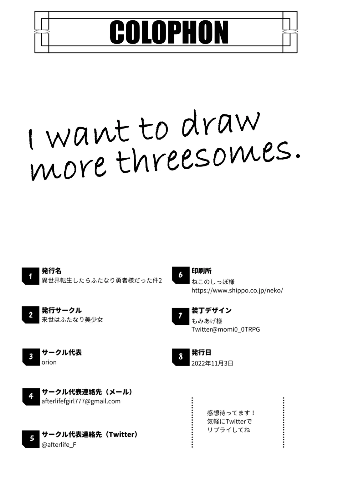 [Orion] Isekai Tensei Shitara Futanari Yuusha-sama datta Ken 2 Fhentai - Page 37