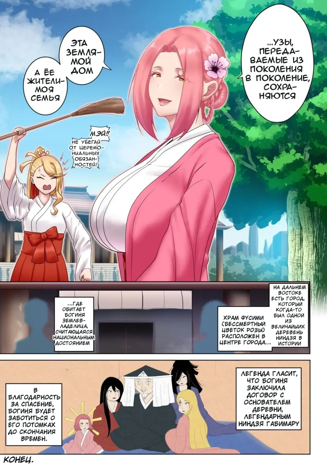 [Kmvt] MADU TIGA: Heaven's Inferno Fhentai - Page 22