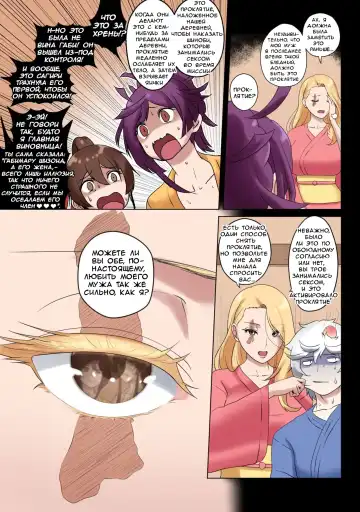 [Kmvt] MADU TIGA: Heaven's Inferno Fhentai.net - Page 6