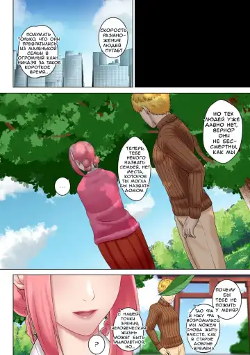 [Kmvt] MADU TIGA: Heaven's Inferno Fhentai.net - Page 21