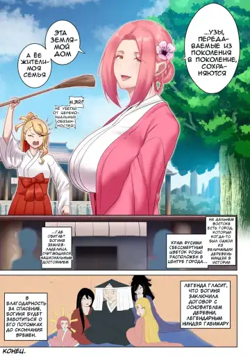 [Kmvt] MADU TIGA: Heaven's Inferno Fhentai.net - Page 22