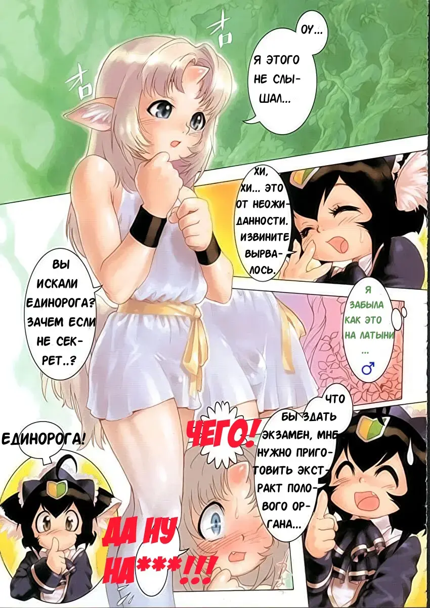 [Po-ju] Errand Witch Ruby Fhentai.net - Page 3