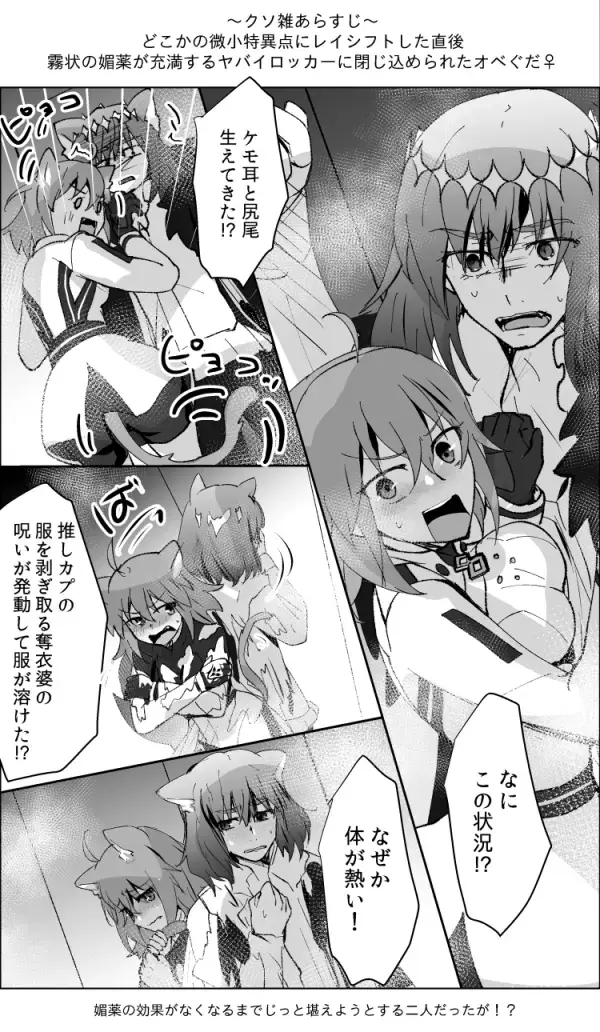 [ fate grand order ) Fhentai.net - Page 25