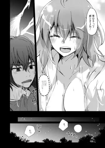 [ fate grand order ) Fhentai.net - Page 8