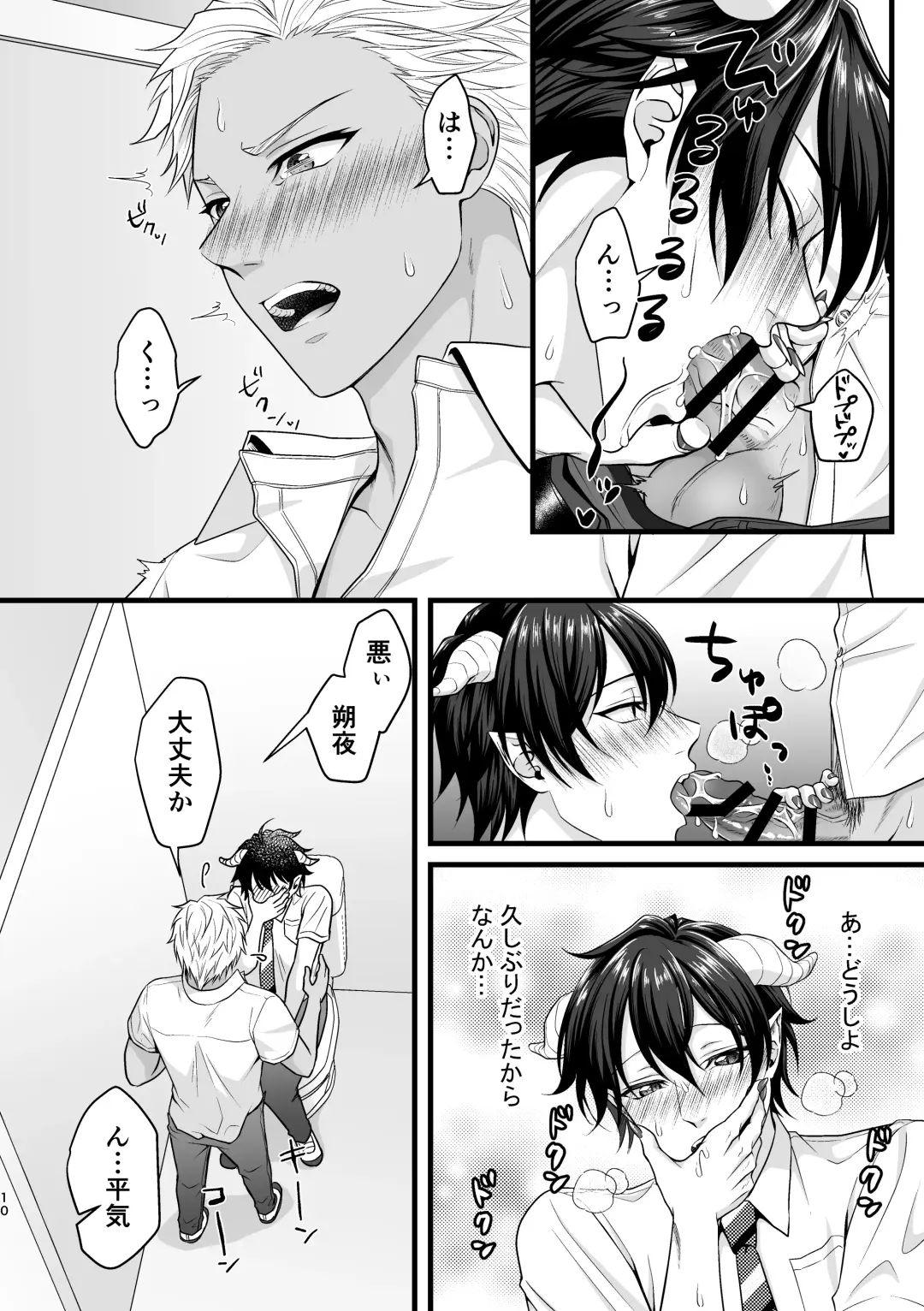 [Takanashi Ai] Akuma de Kimi ga Suki dakara Fhentai - Page 10