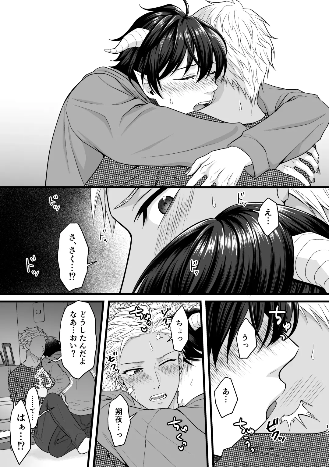 [Takanashi Ai] Akuma de Kimi ga Suki dakara Fhentai - Page 15