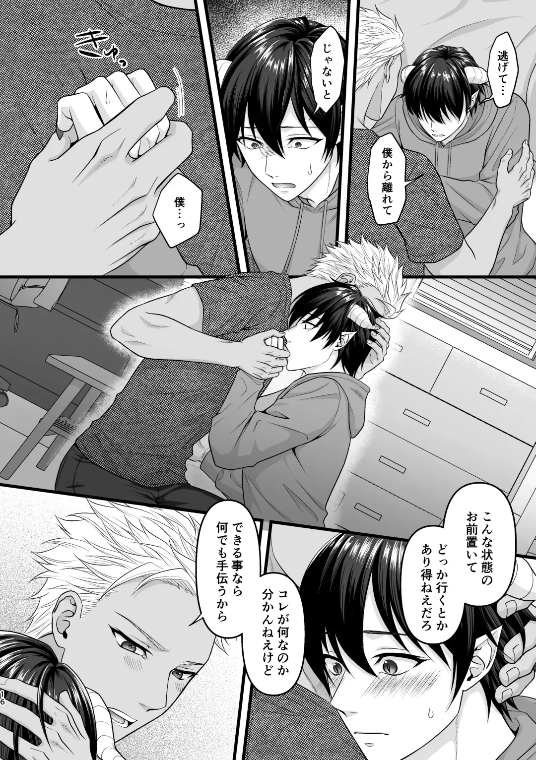 [Takanashi Ai] Akuma de Kimi ga Suki dakara Fhentai - Page 16