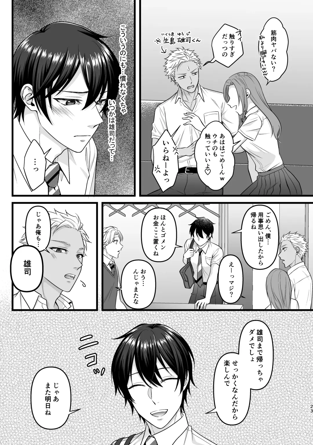 [Takanashi Ai] Akuma de Kimi ga Suki dakara Fhentai - Page 23