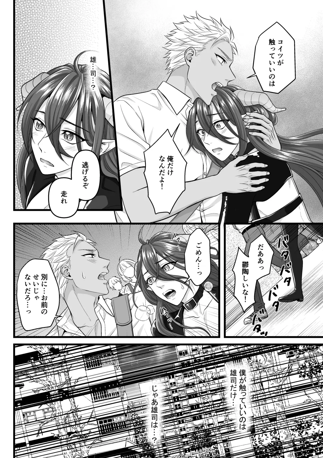 [Takanashi Ai] Akuma de Kimi ga Suki dakara Fhentai - Page 29