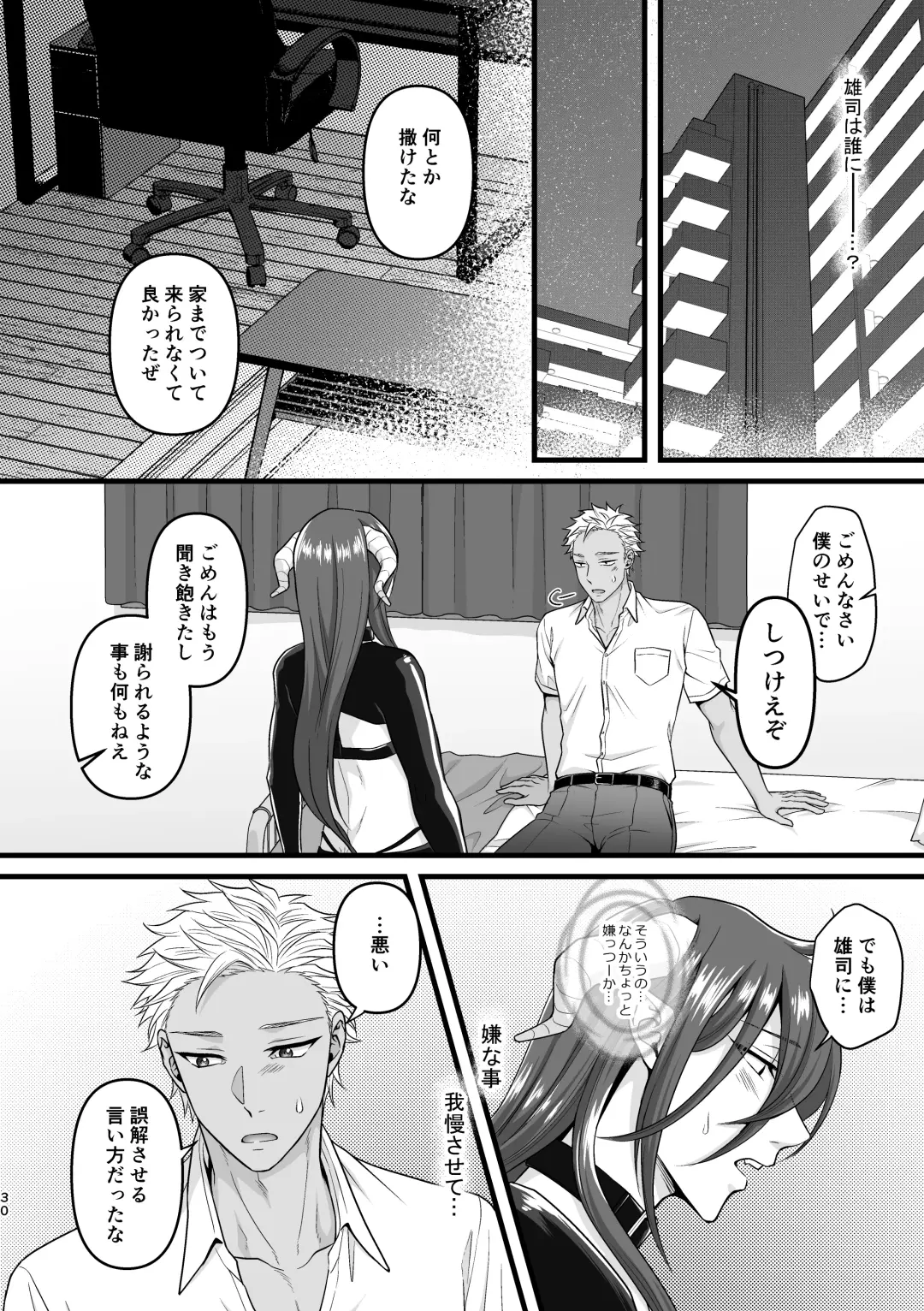 [Takanashi Ai] Akuma de Kimi ga Suki dakara Fhentai - Page 30