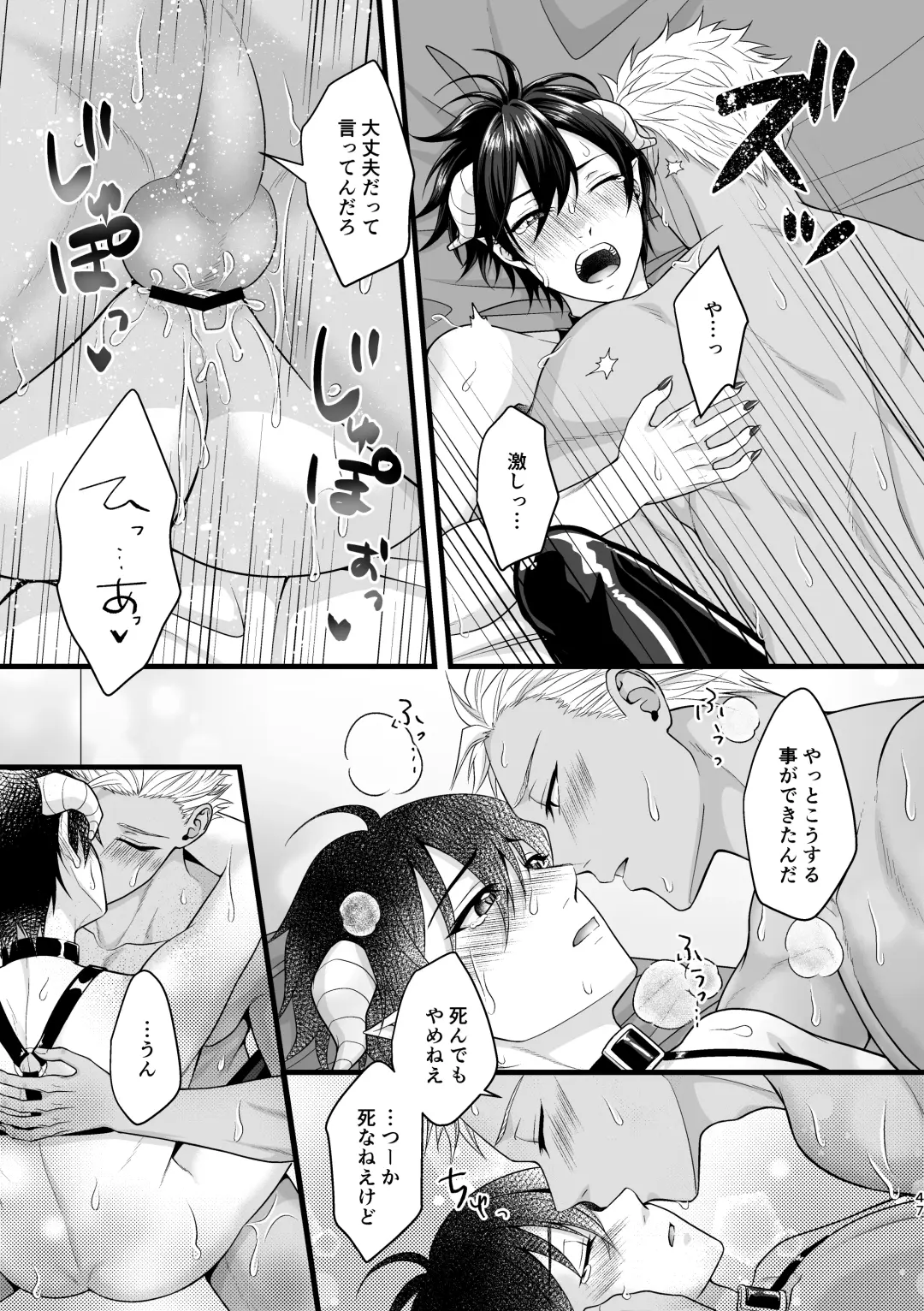 [Takanashi Ai] Akuma de Kimi ga Suki dakara Fhentai - Page 47