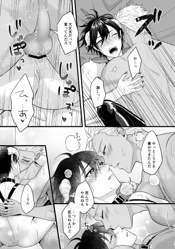 [Takanashi Ai] Akuma de Kimi ga Suki dakara Fhentai.net - Page 47