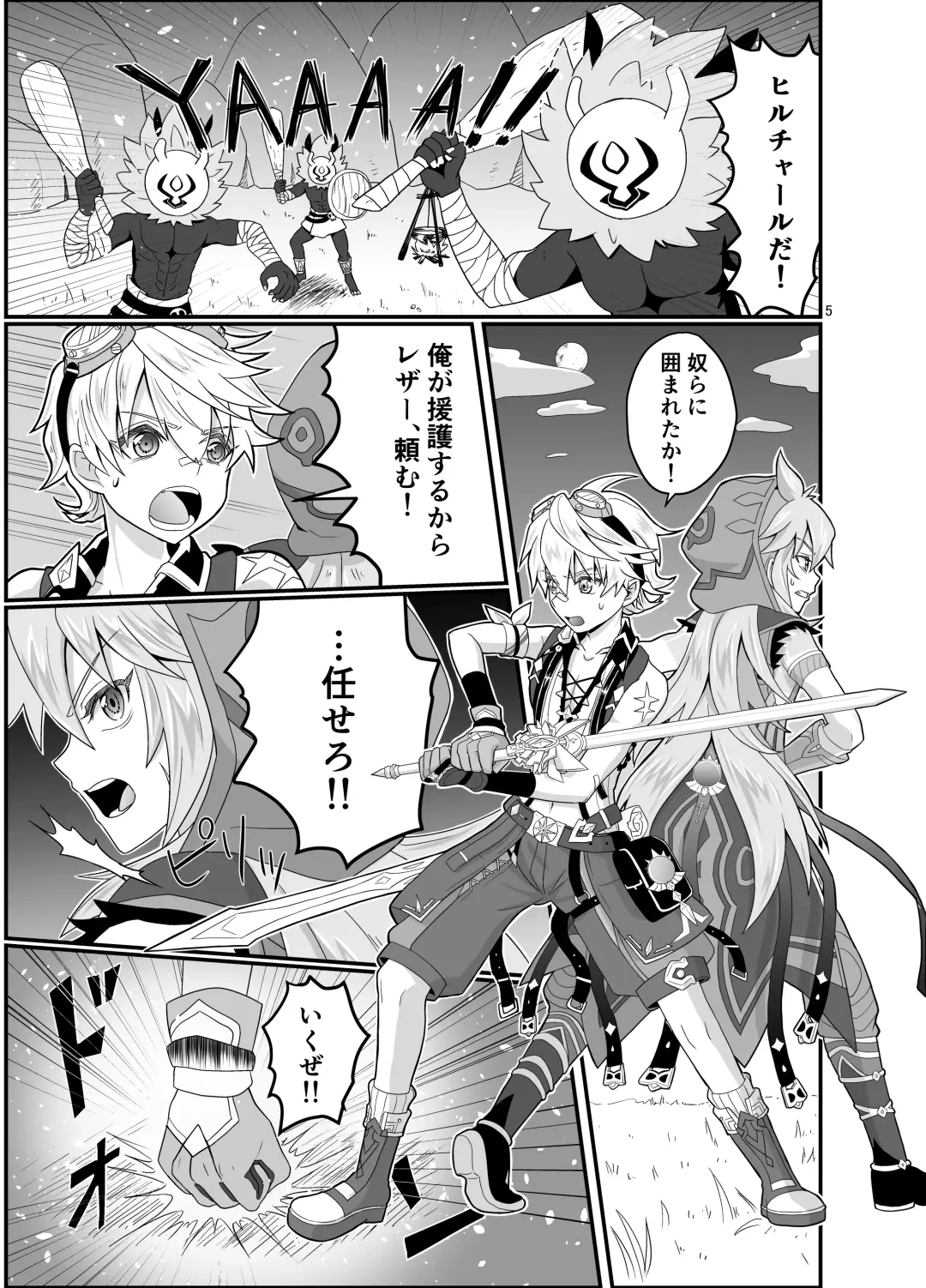 [Ninbyo Nin] Doukutsu de Shinyuu to Fhentai - Page 4