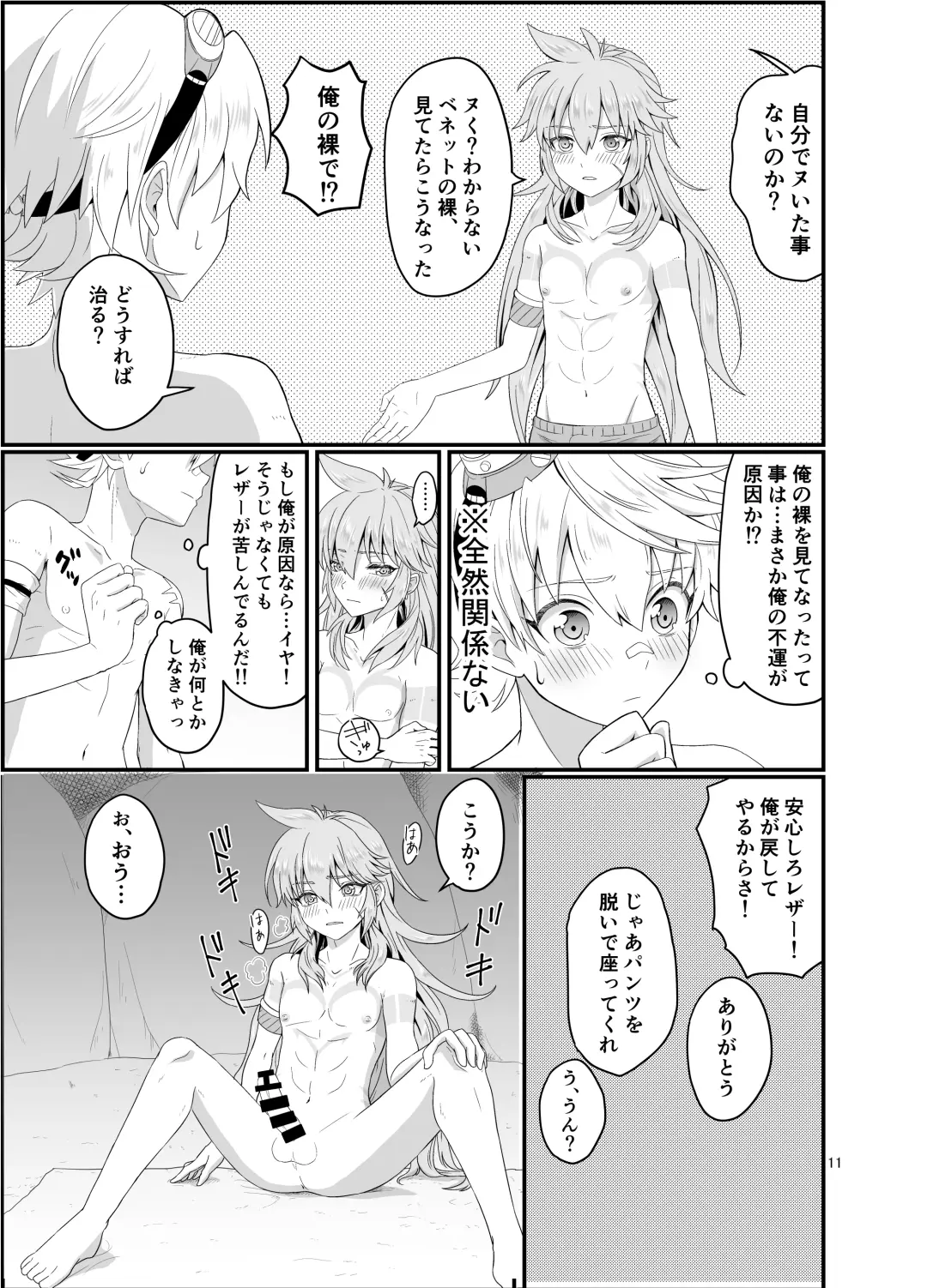 [Ninbyo Nin] Doukutsu de Shinyuu to Fhentai - Page 10