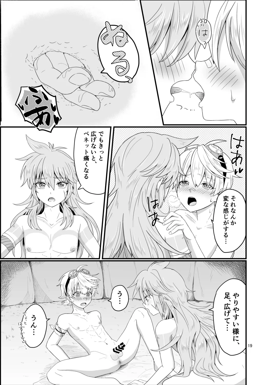 [Ninbyo Nin] Doukutsu de Shinyuu to Fhentai - Page 18