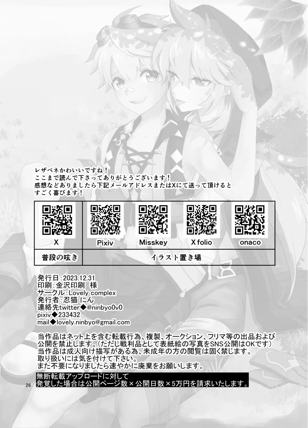 [Ninbyo Nin] Doukutsu de Shinyuu to Fhentai - Page 25