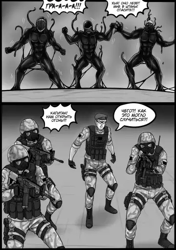 Venom Invasion IV | Вторжение Венома - Глава 4 Fhentai.net - Page 6