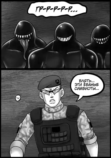 Venom Invasion IV | Вторжение Венома - Глава 4 Fhentai.net - Page 8