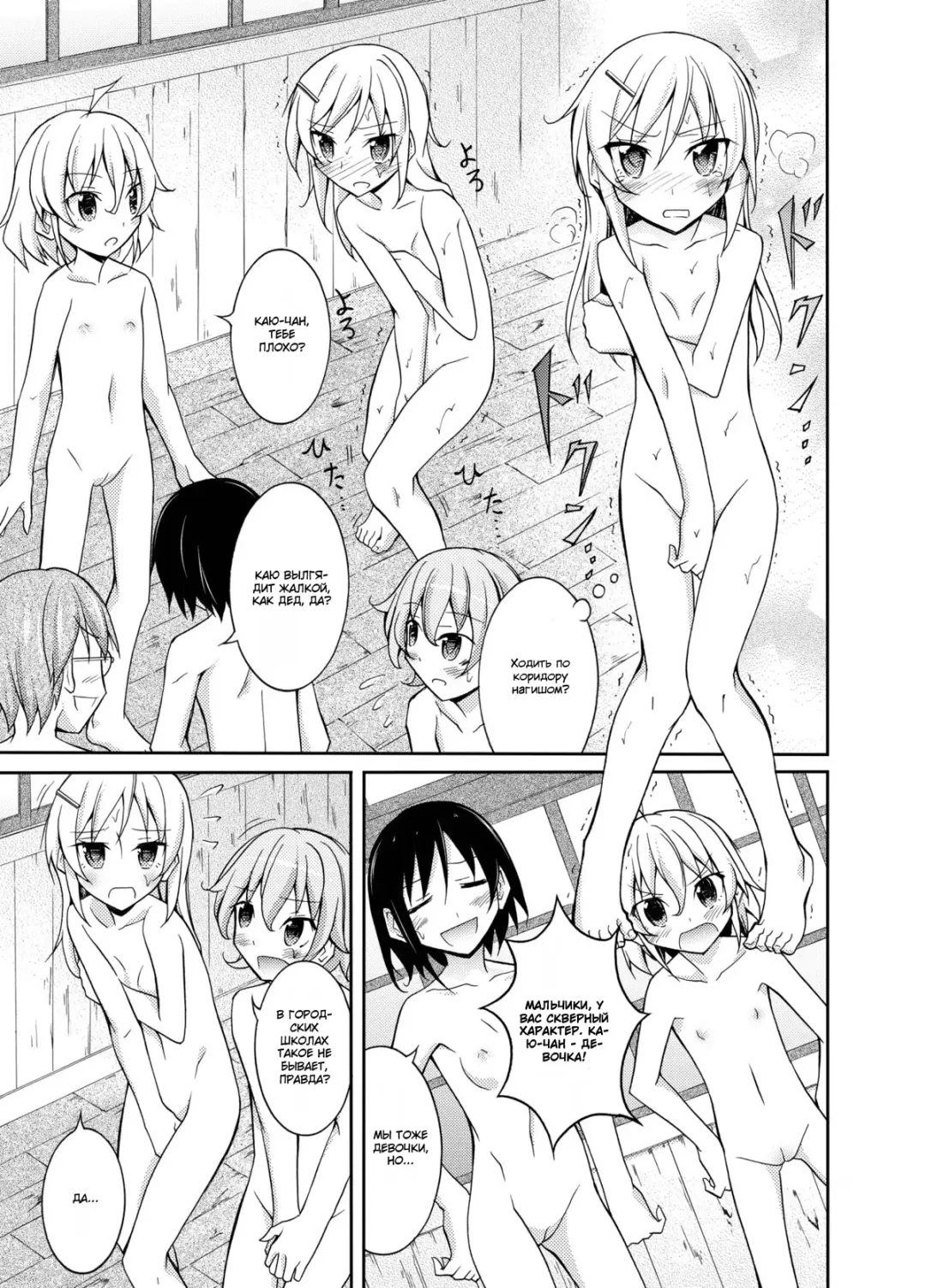 [Matsuno Susumu] Inaka no Zenra Shintai Kensa Fhentai - Page 16