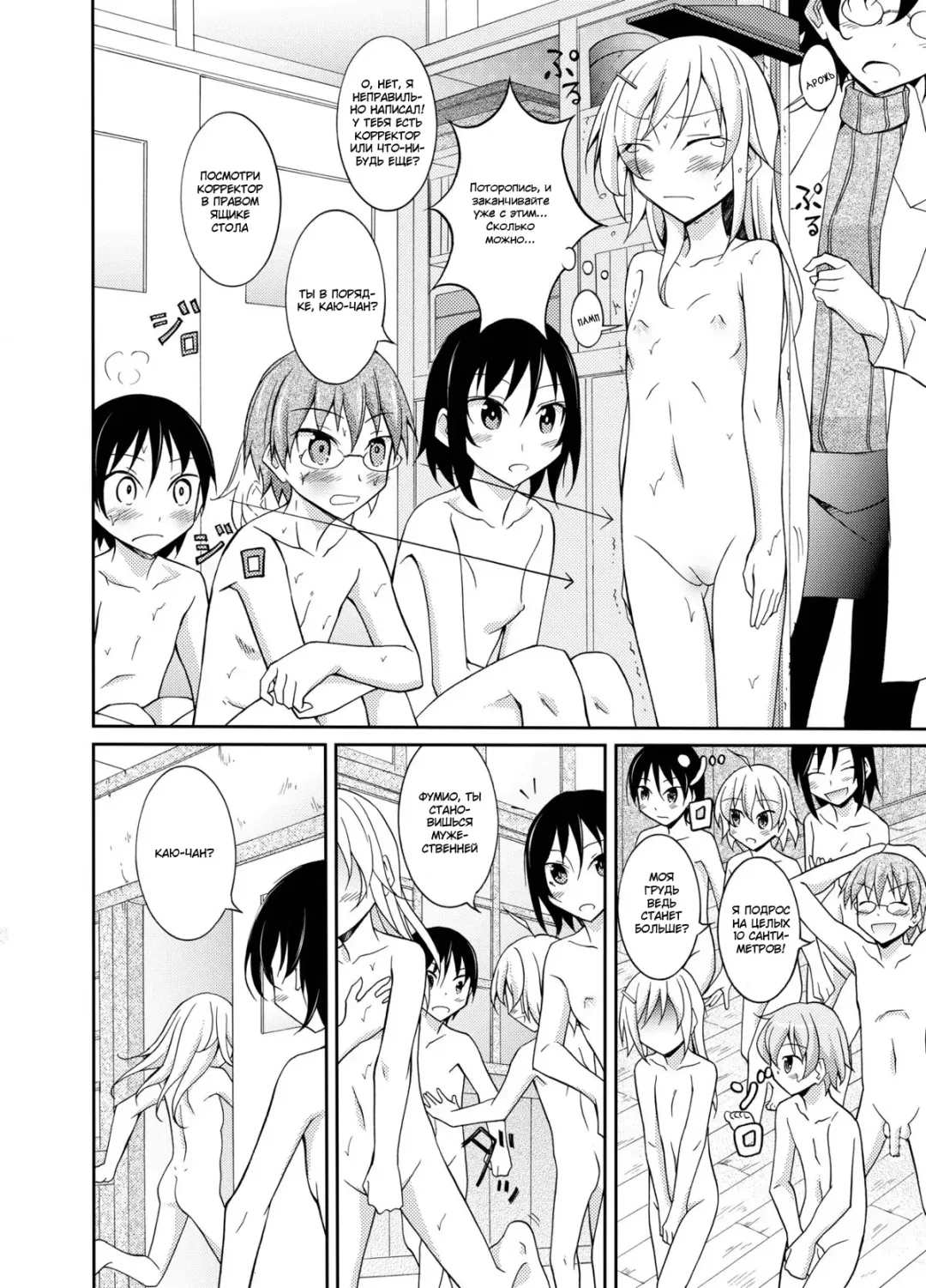 [Matsuno Susumu] Inaka no Zenra Shintai Kensa Fhentai - Page 23