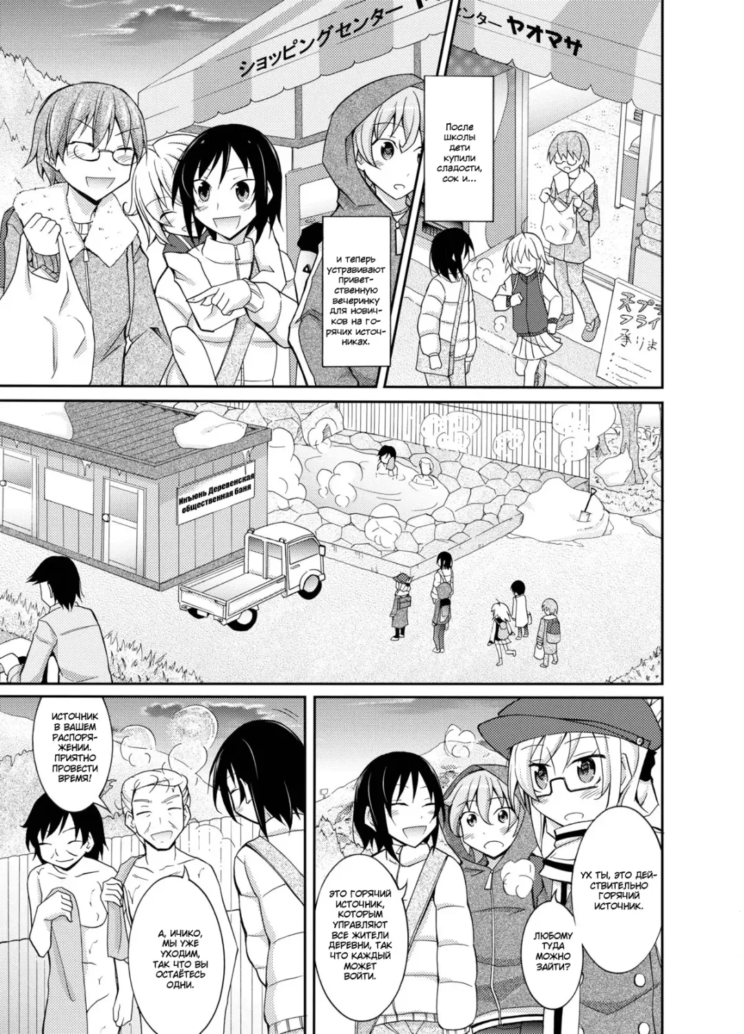 [Matsuno Susumu] Inaka no Zenra Shintai Kensa Fhentai - Page 26