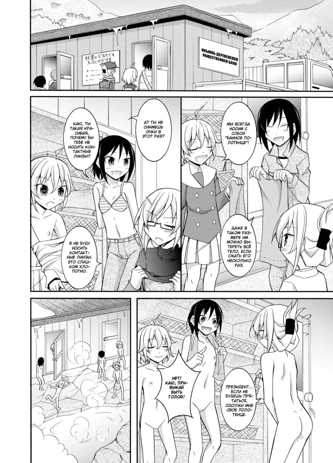 [Matsuno Susumu] Inaka no Zenra Shintai Kensa Fhentai - Page 27