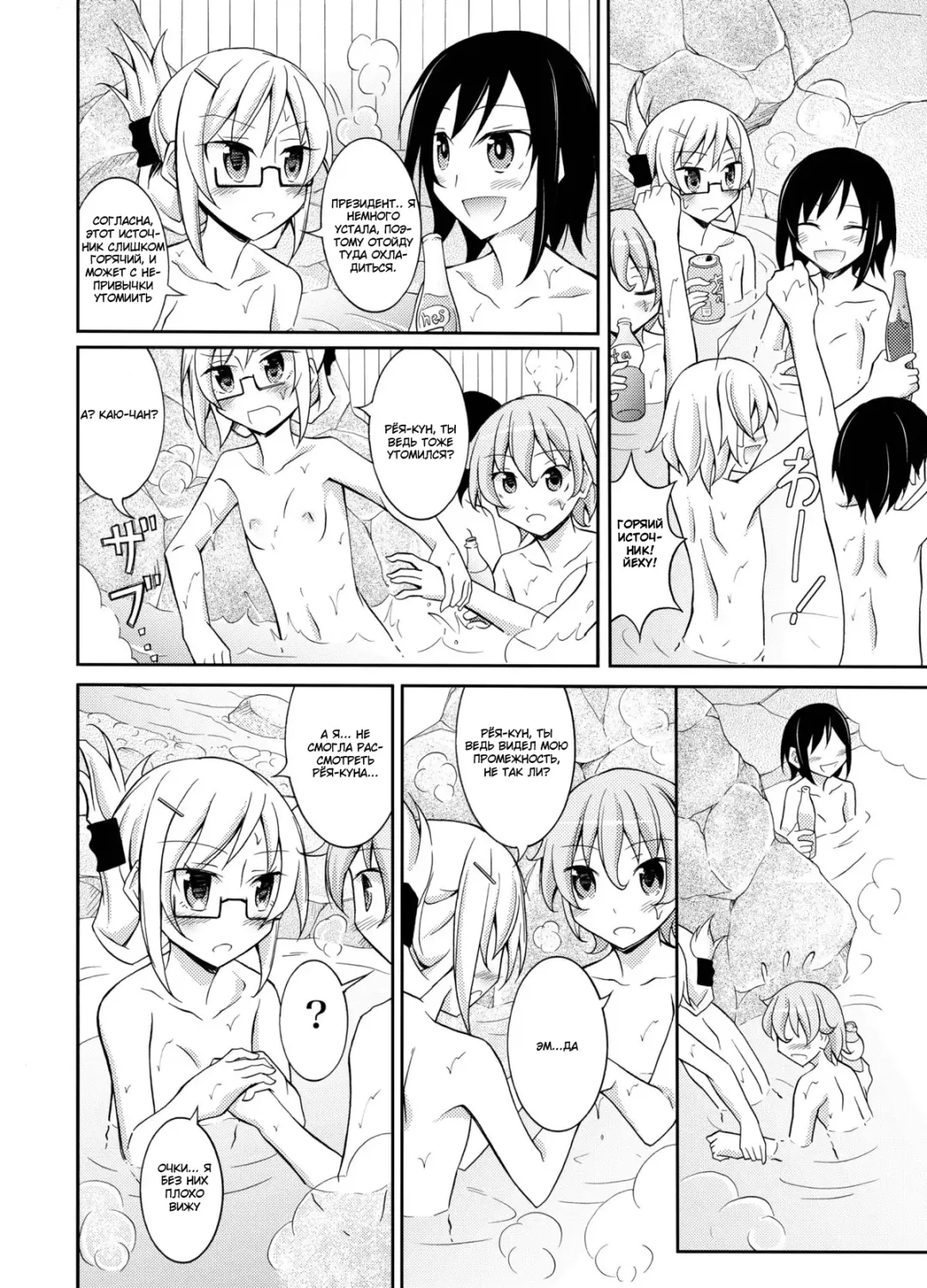 [Matsuno Susumu] Inaka no Zenra Shintai Kensa Fhentai - Page 29