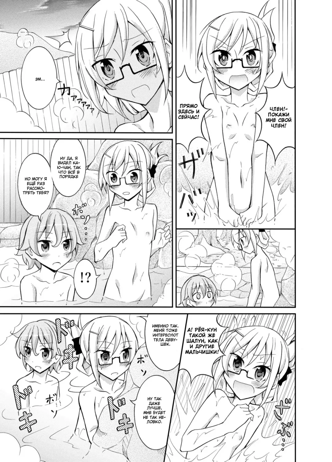 [Matsuno Susumu] Inaka no Zenra Shintai Kensa Fhentai - Page 30