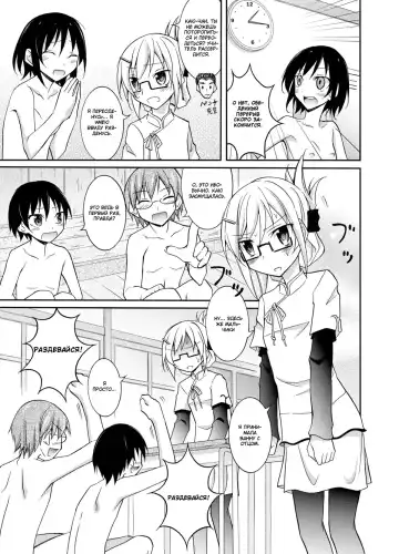 [Matsuno Susumu] Inaka no Zenra Shintai Kensa Fhentai - Page 10