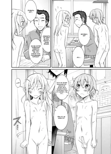 [Matsuno Susumu] Inaka no Zenra Shintai Kensa Fhentai - Page 19