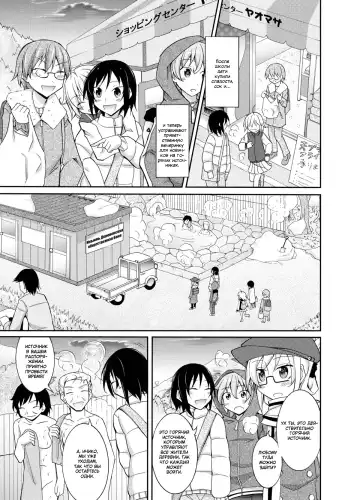 [Matsuno Susumu] Inaka no Zenra Shintai Kensa Fhentai - Page 26