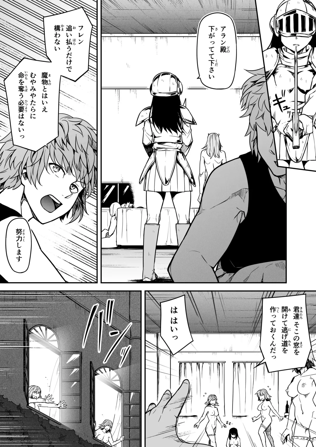 [Road] Chikara Aru Succubus wa Seiyoku o Mitashitai dake. 12 Fhentai - Page 11