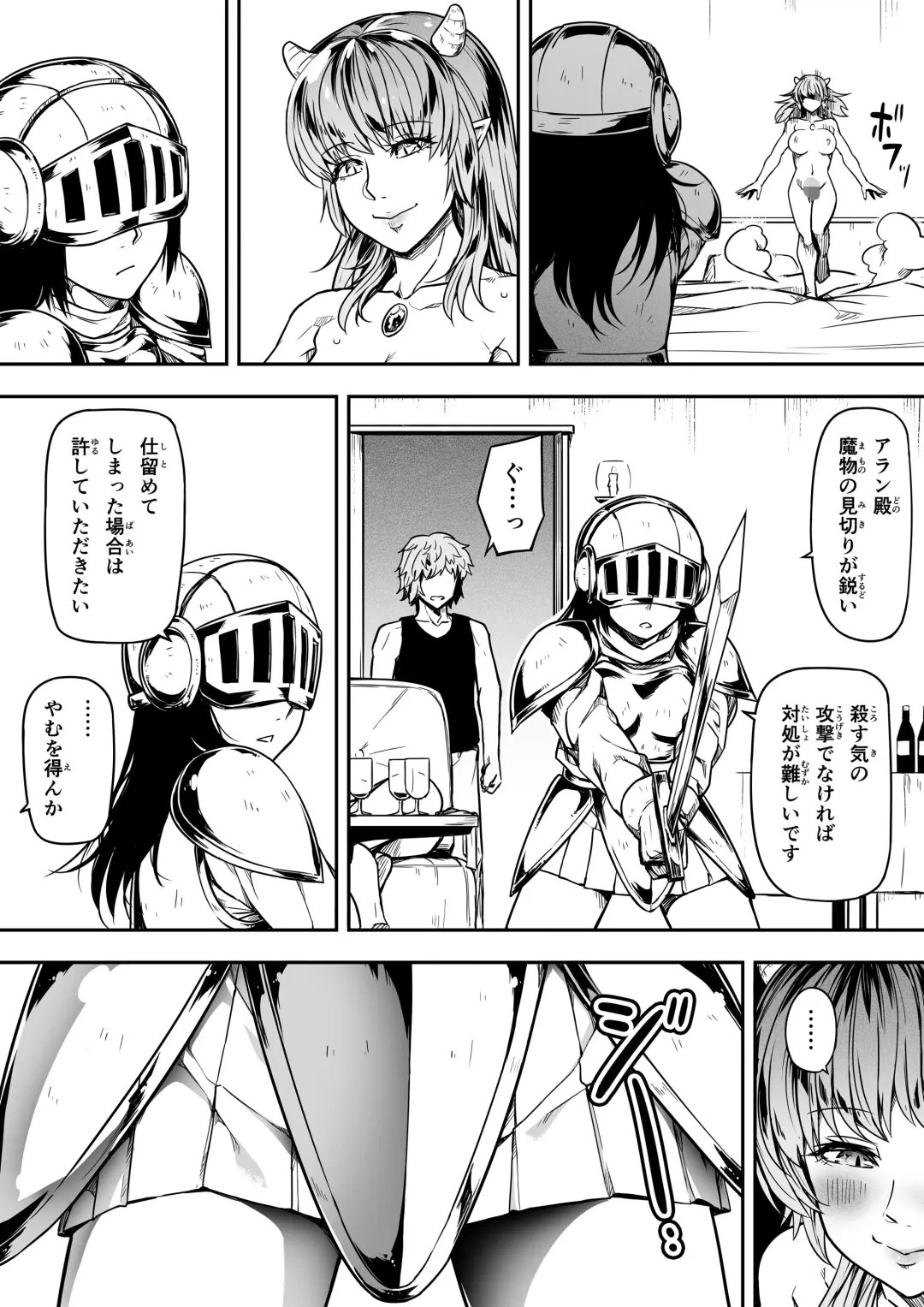 [Road] Chikara Aru Succubus wa Seiyoku o Mitashitai dake. 12 Fhentai - Page 14