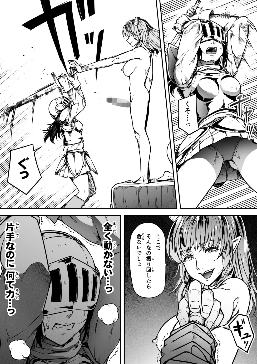 [Road] Chikara Aru Succubus wa Seiyoku o Mitashitai dake. 12 Fhentai - Page 17