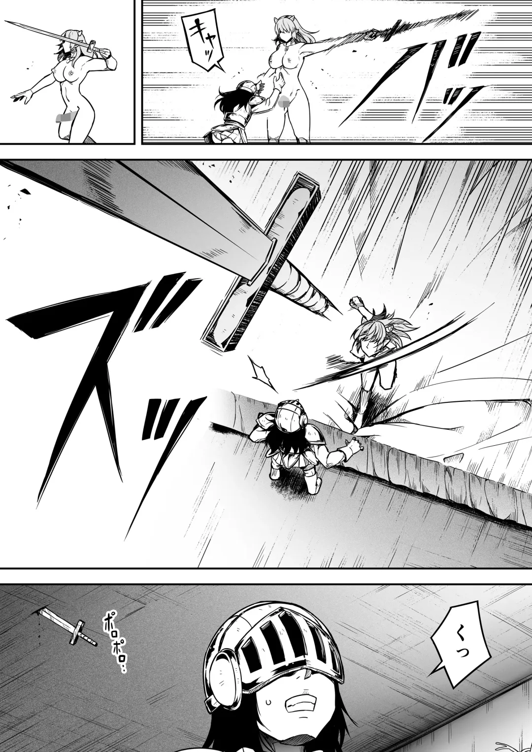 [Road] Chikara Aru Succubus wa Seiyoku o Mitashitai dake. 12 Fhentai - Page 18