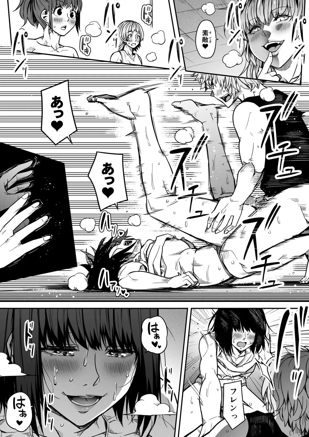 [Road] Chikara Aru Succubus wa Seiyoku o Mitashitai dake. 12 Fhentai - Page 31