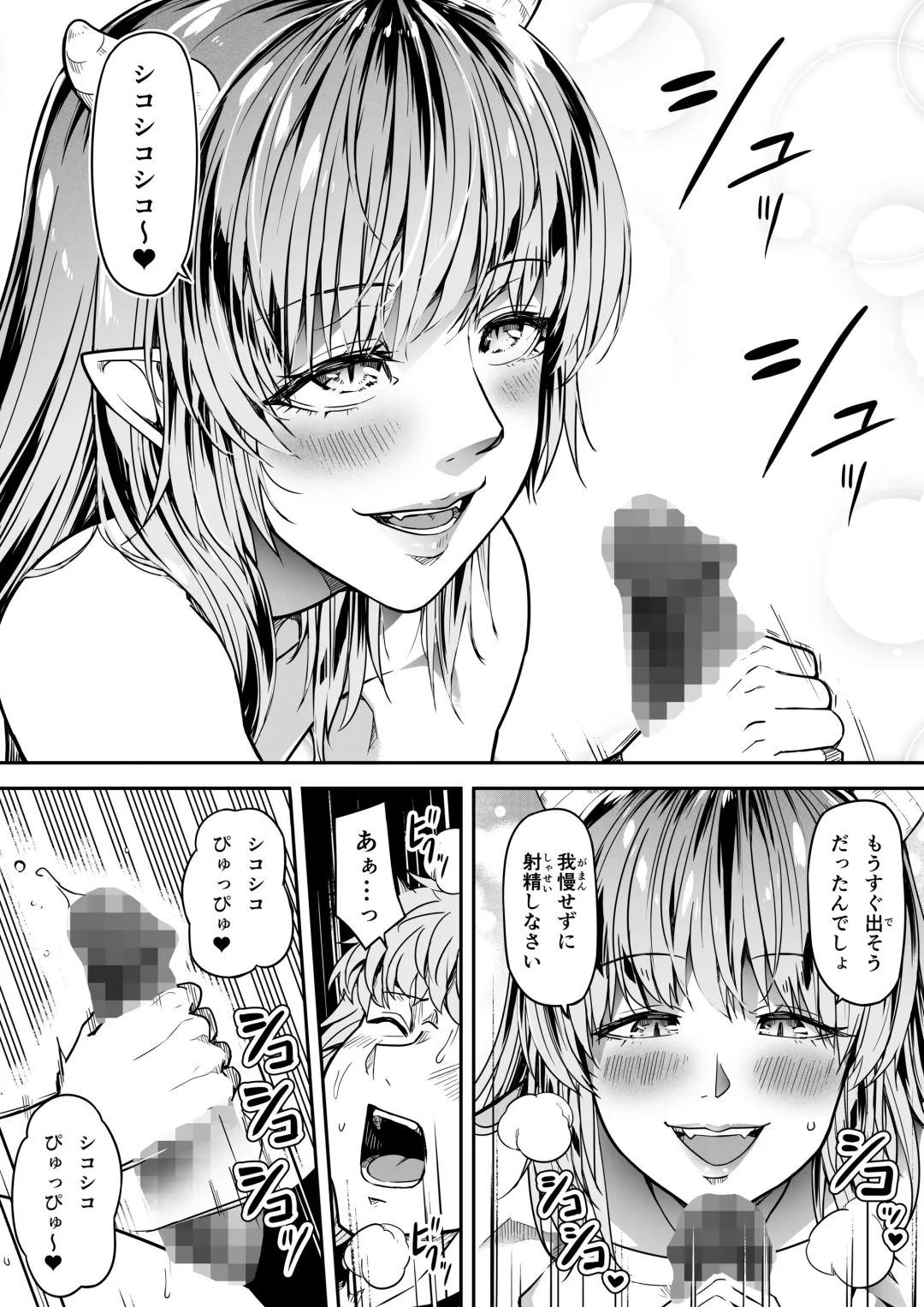 [Road] Chikara Aru Succubus wa Seiyoku o Mitashitai dake. 12 Fhentai - Page 38