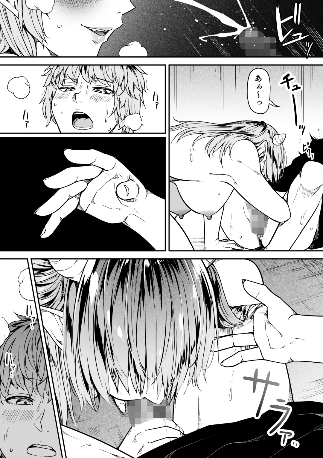 [Road] Chikara Aru Succubus wa Seiyoku o Mitashitai dake. 12 Fhentai - Page 39