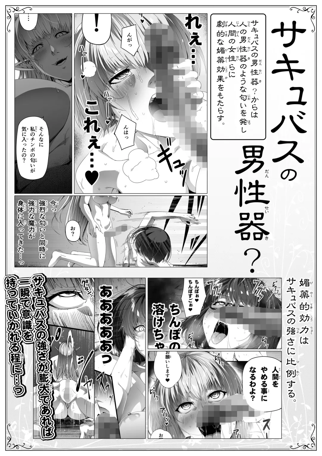 [Road] Chikara Aru Succubus wa Seiyoku o Mitashitai dake. 12 Fhentai - Page 4