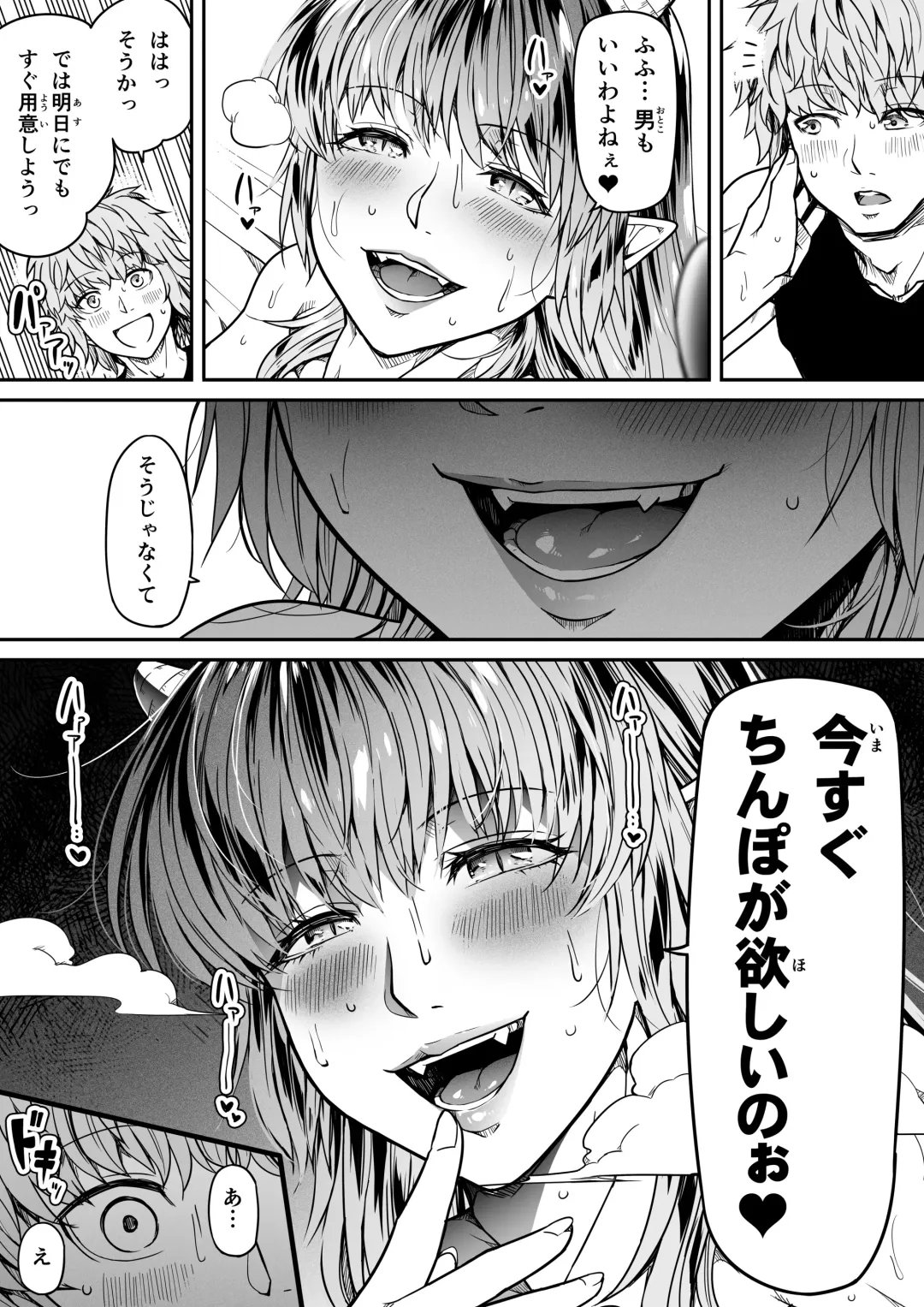 [Road] Chikara Aru Succubus wa Seiyoku o Mitashitai dake. 12 Fhentai - Page 65